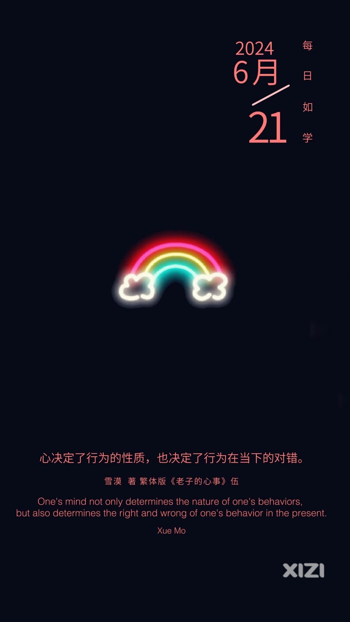 雪语1668
