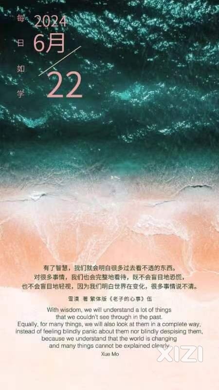 雪语1669