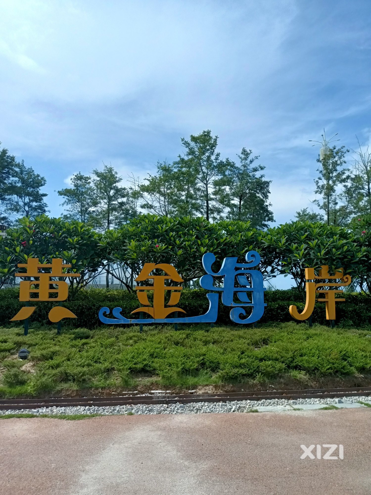 夏至，去看那久违的大海