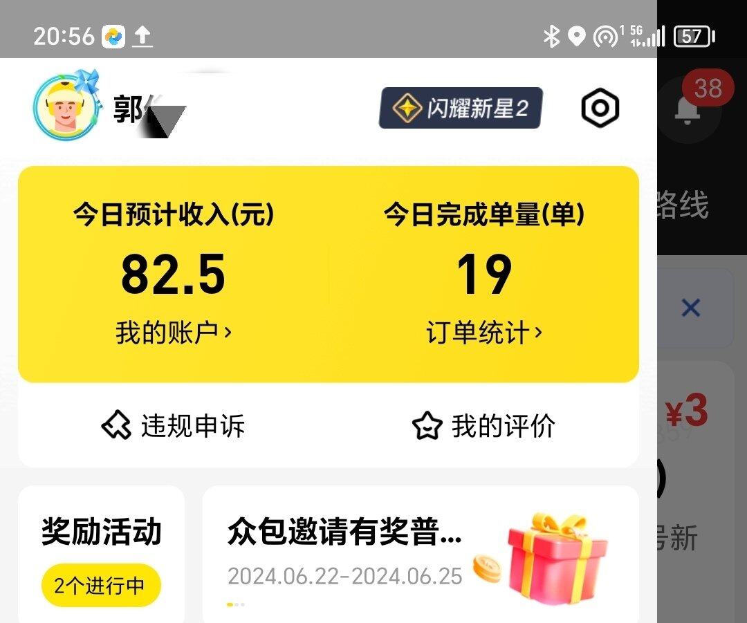 二个小时+，100块，月入过万，问题