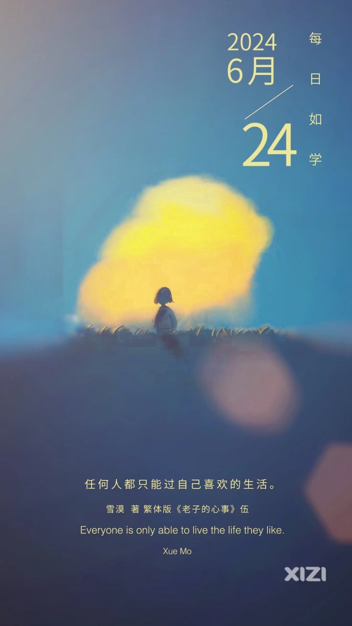 雪语1671