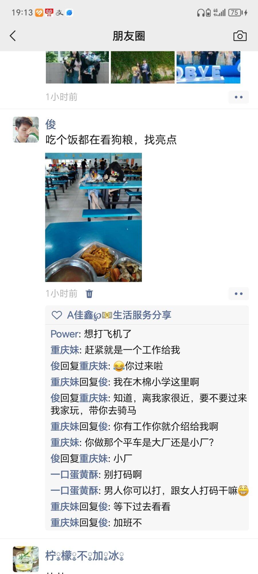 我也挺佩服这个女人，第八次，说了又不来，又在那里问[闭嘴]