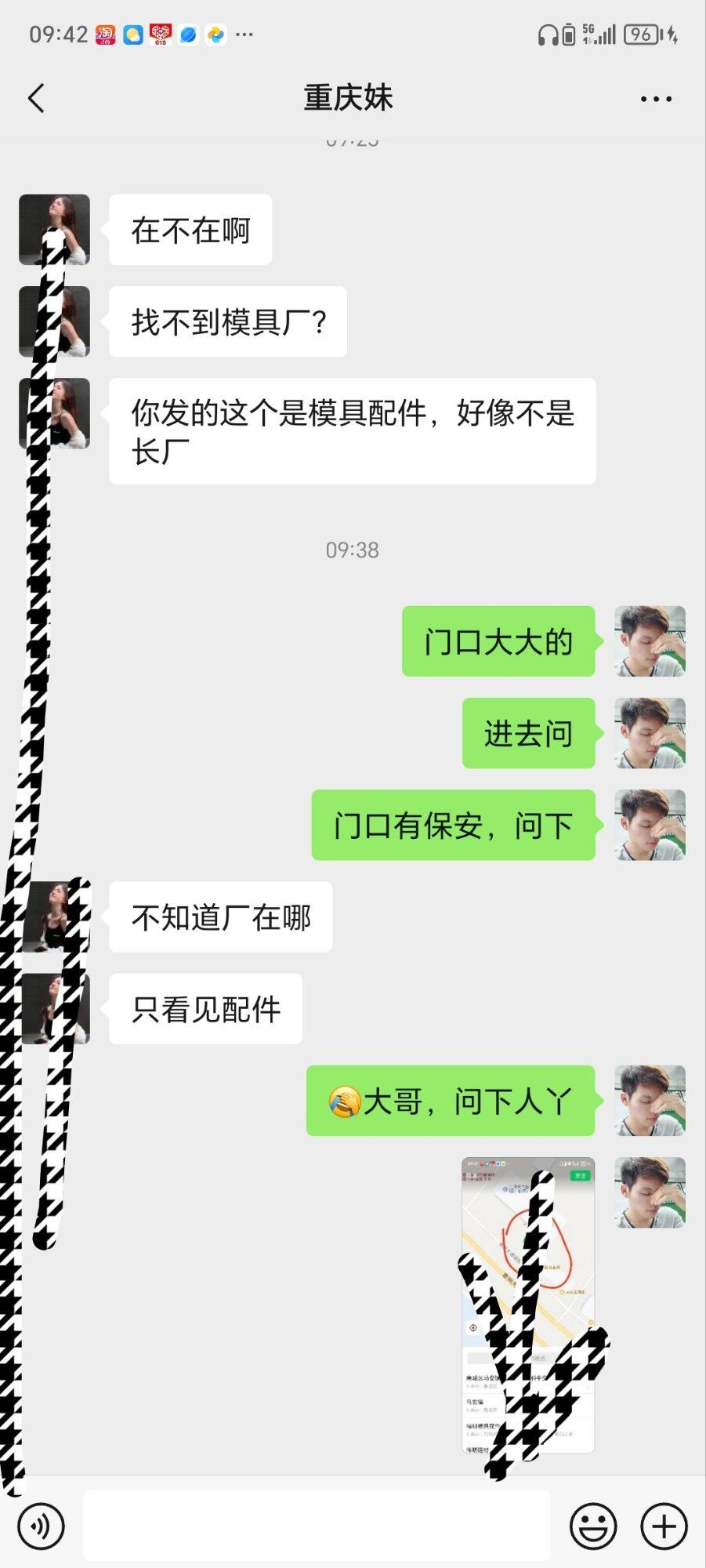 帮你找十几个厂，都没做，现在叫我过去带她去找了