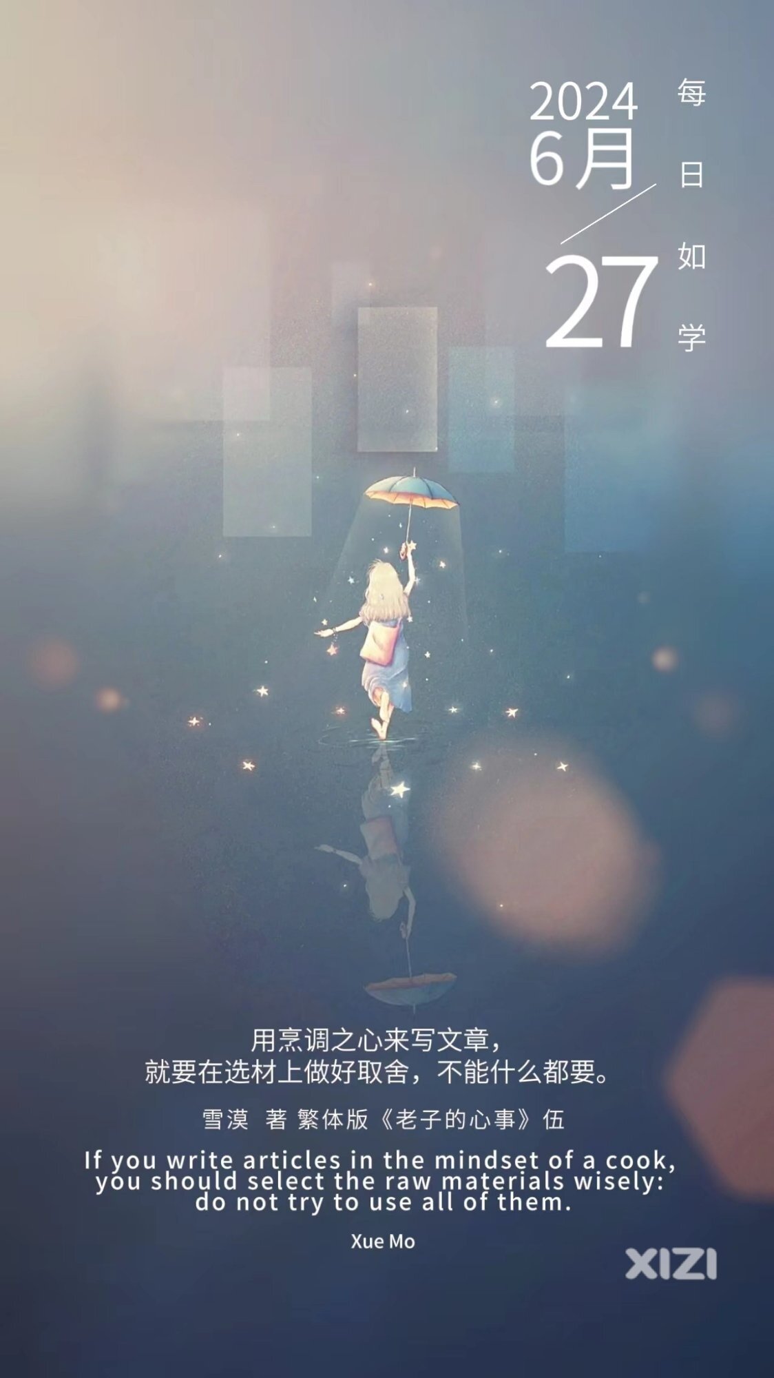 雪语1674