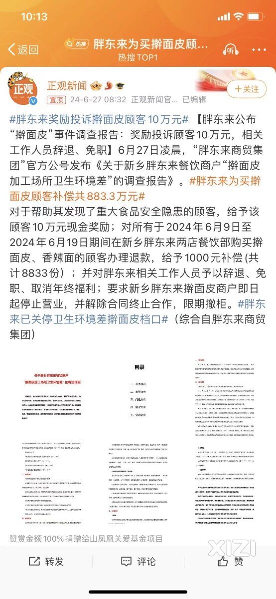 惠州有没有老板敢学习一下胖东来