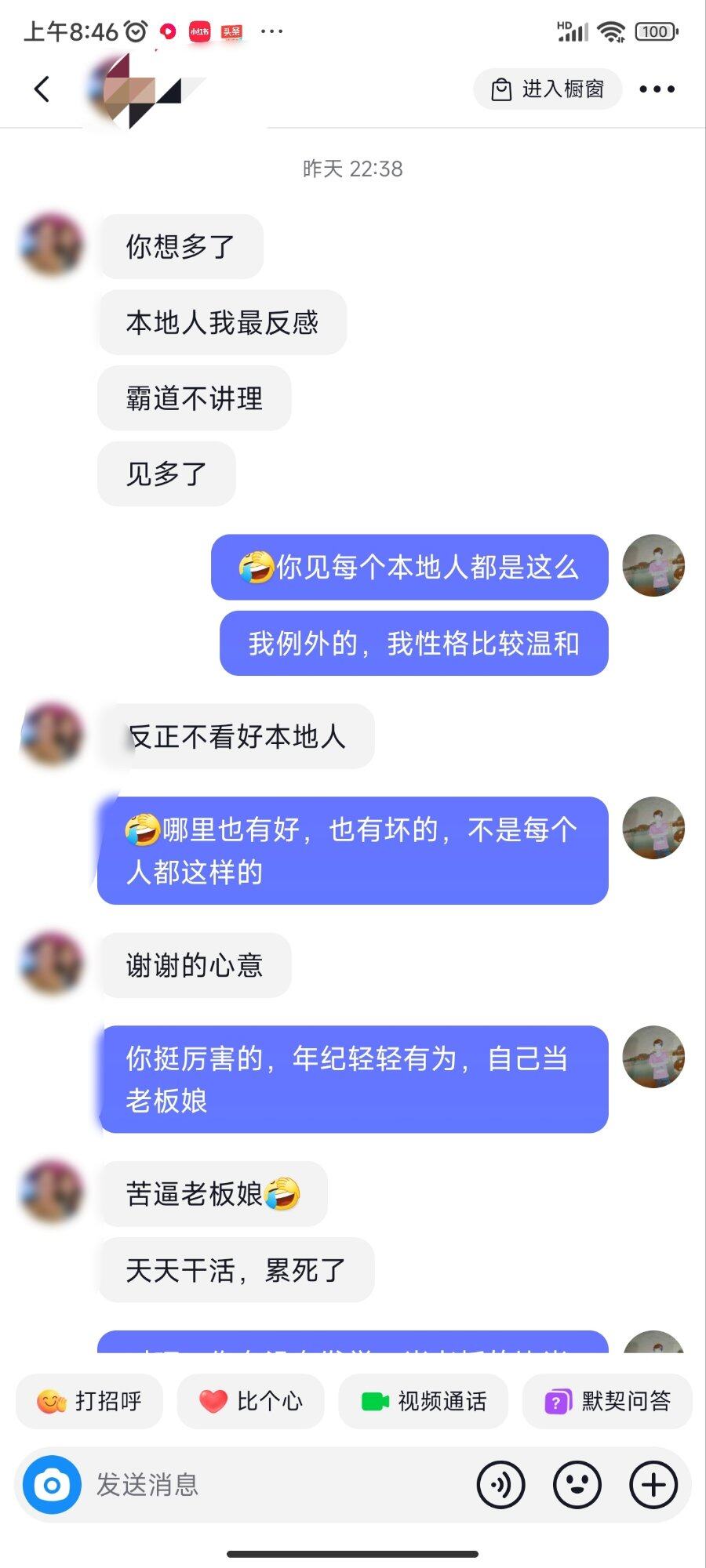 遇到外地人，没几个人夸本地人好，跑滴滴时候，乘客说本地男好吃懒做