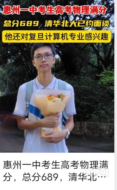看姓氏和长相。好像是惠东籍的？