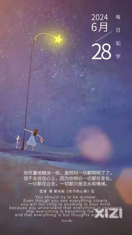 雪语1675