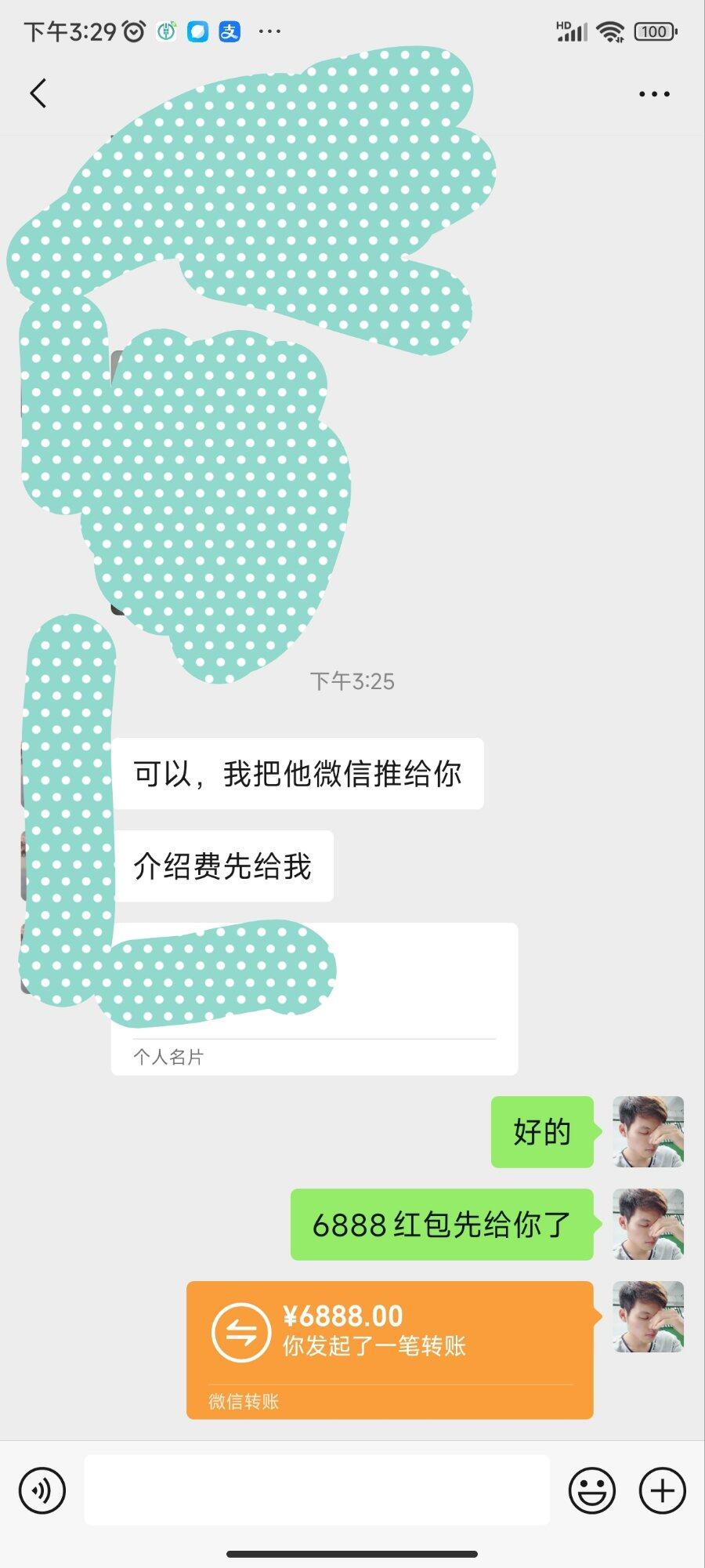 泡个妞，还没见面，花了6千多，是不是傻完了