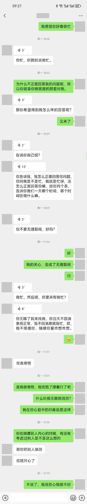 我这样算无理取闹吗？