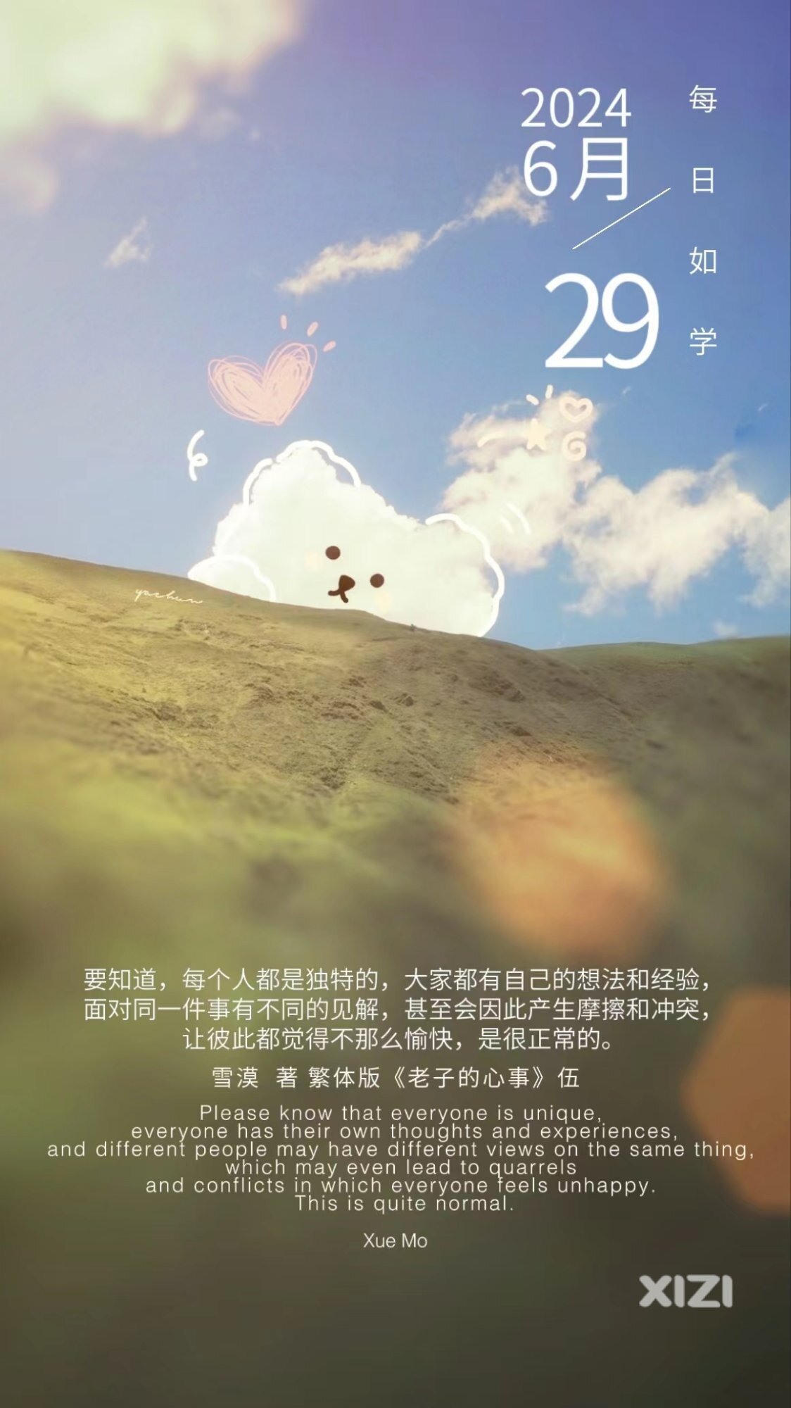 雪语1676
