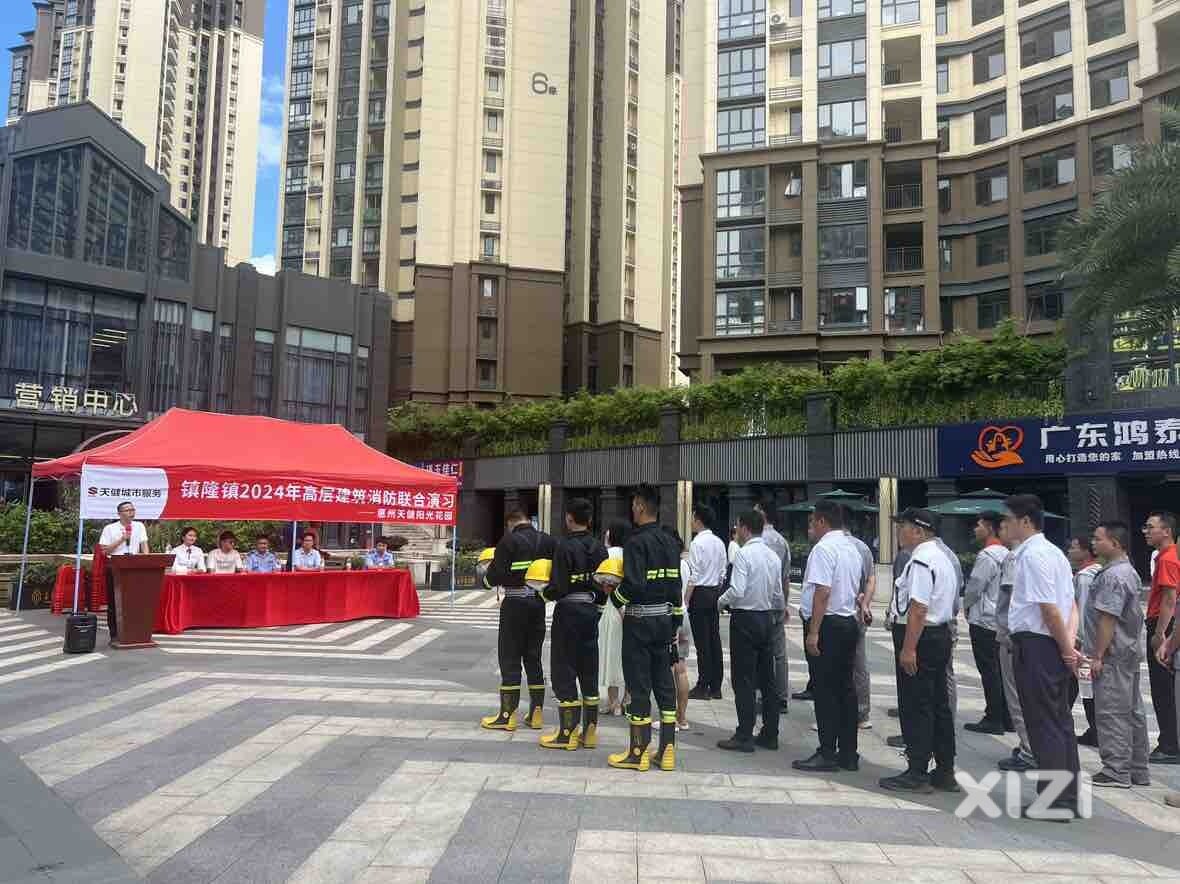 天健城市服务动态 | 天健阳光花园二期开展消防演习