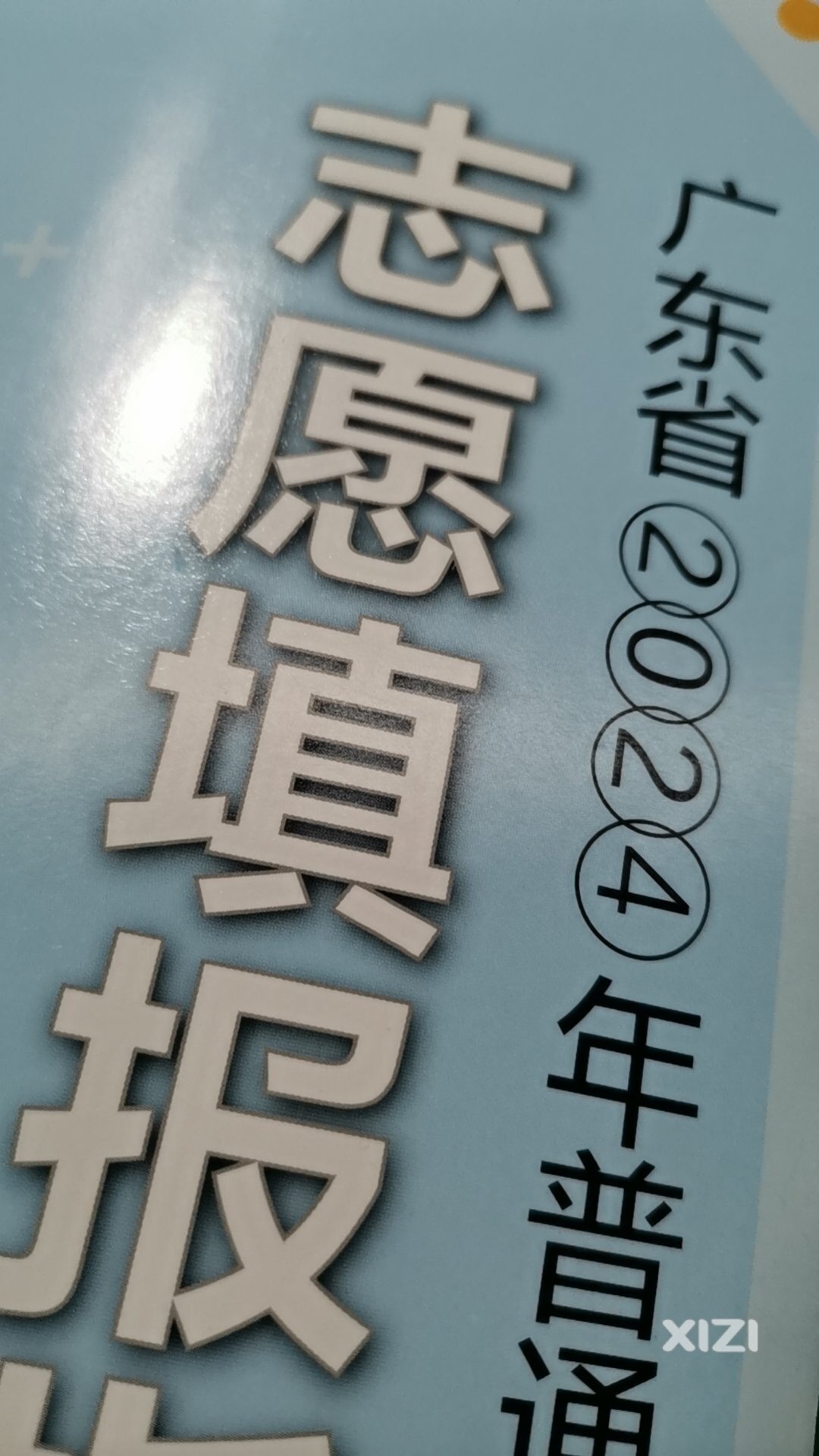 博罗中学2024高考喜报
