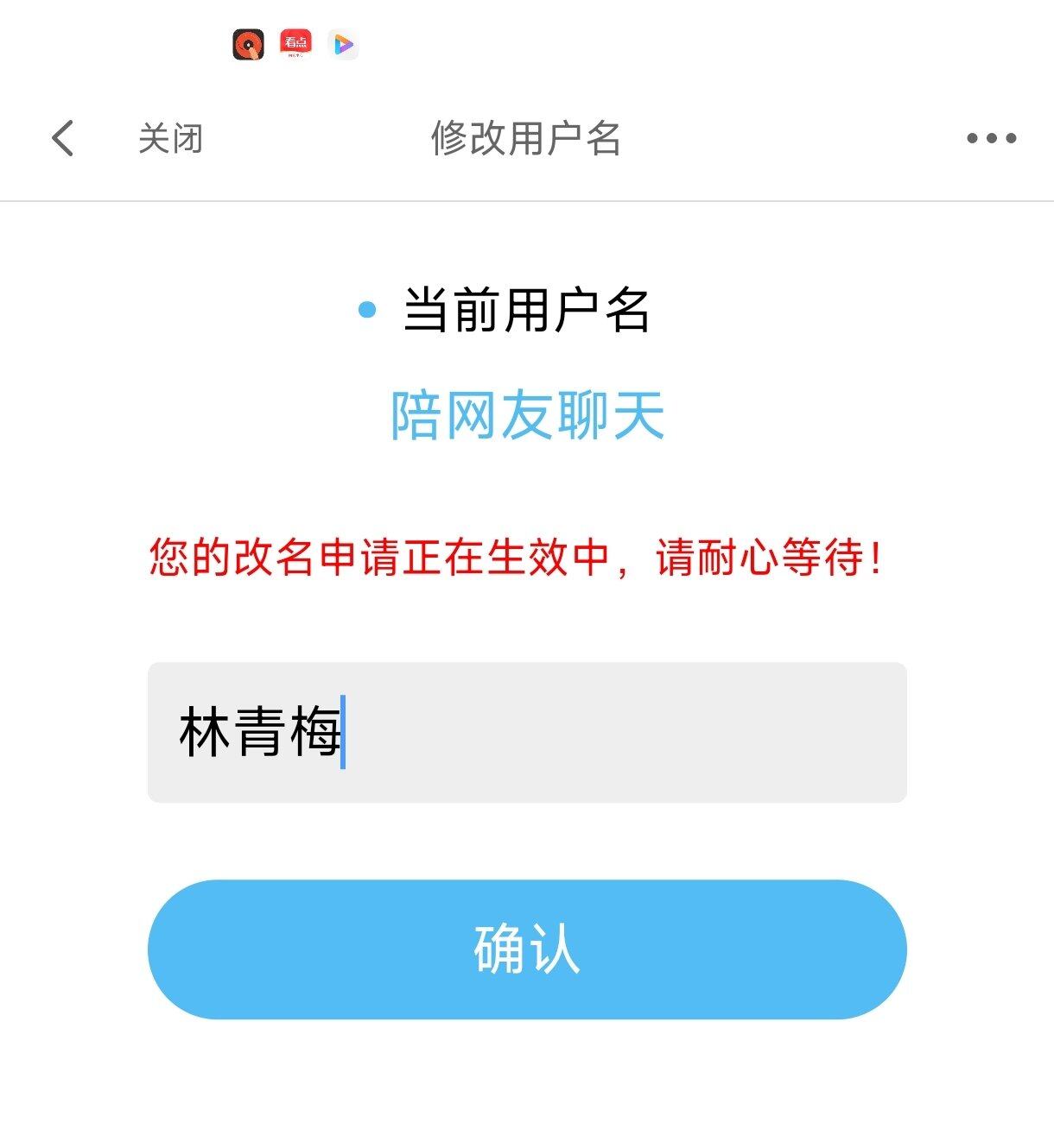 为啥一直改不了名称[大哭]