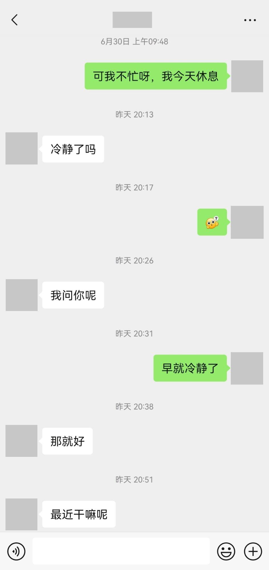 我的客服女友，专业且