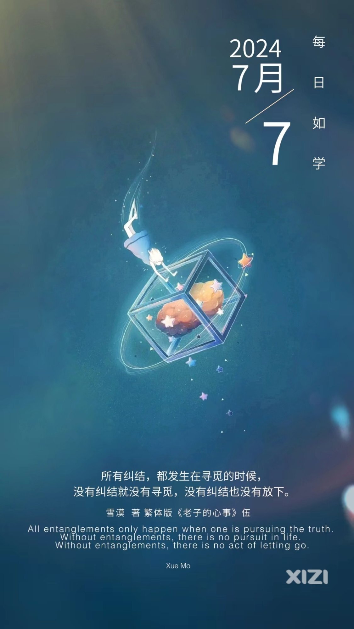 雪语1684