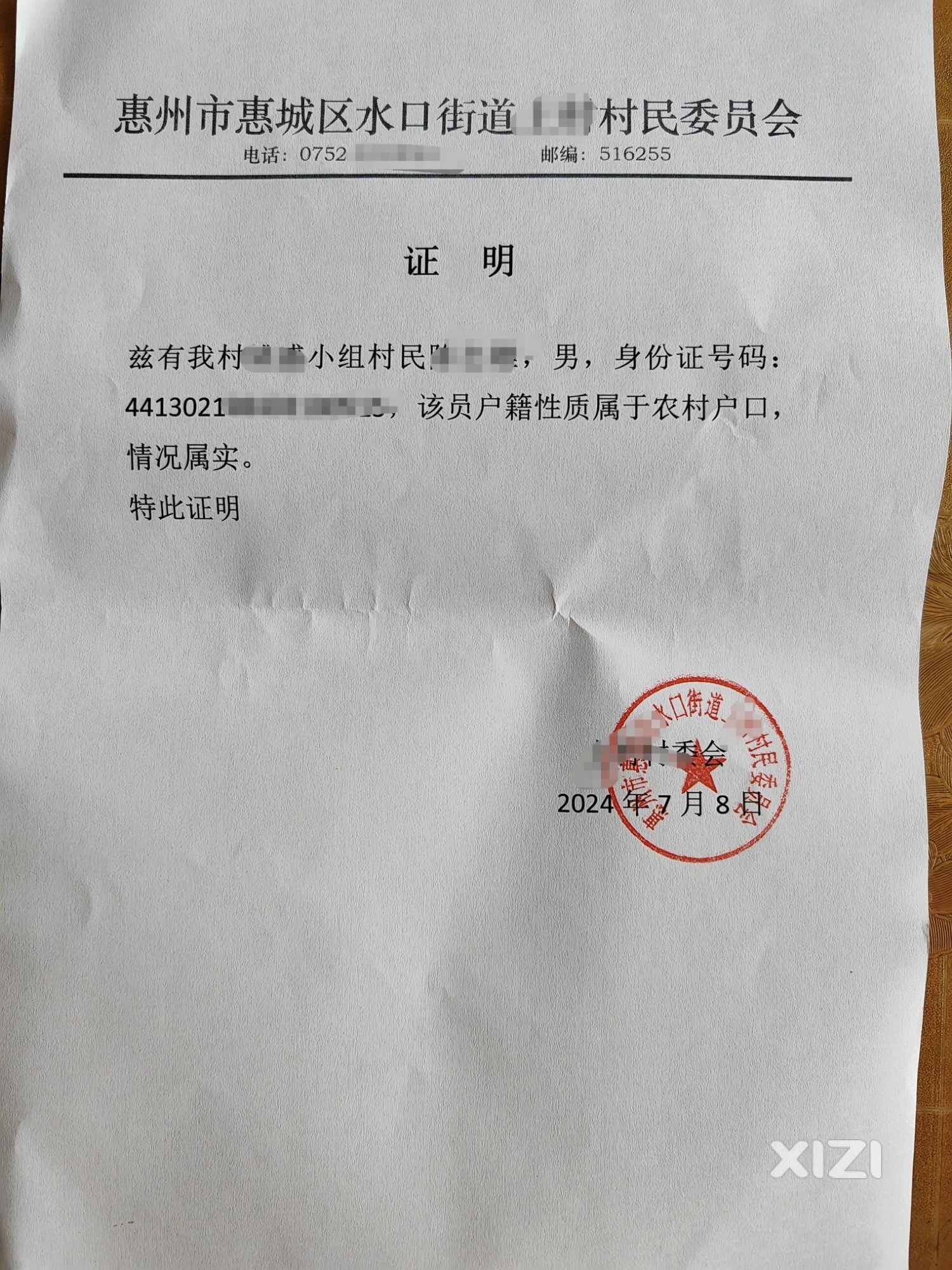 水口新湖小学小学报名需要证明我爸是我爸！