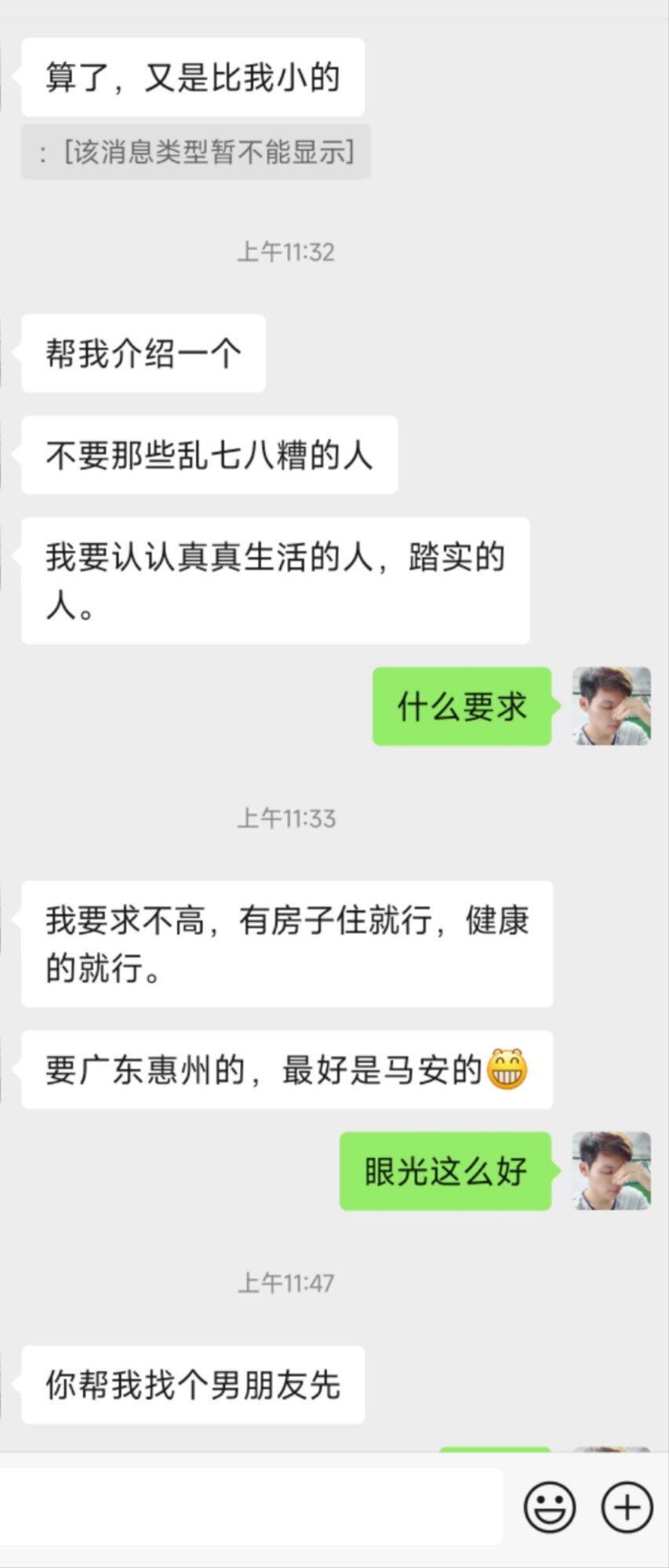 帮朋友找个男朋友，40岁以上男，惠州本地有房有车，稳定工作身体健康