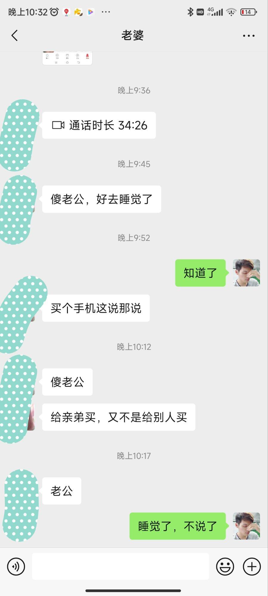 她17岁弟，成绩6百多分，考上重点高中，她给她弟发1千红包和买手机
