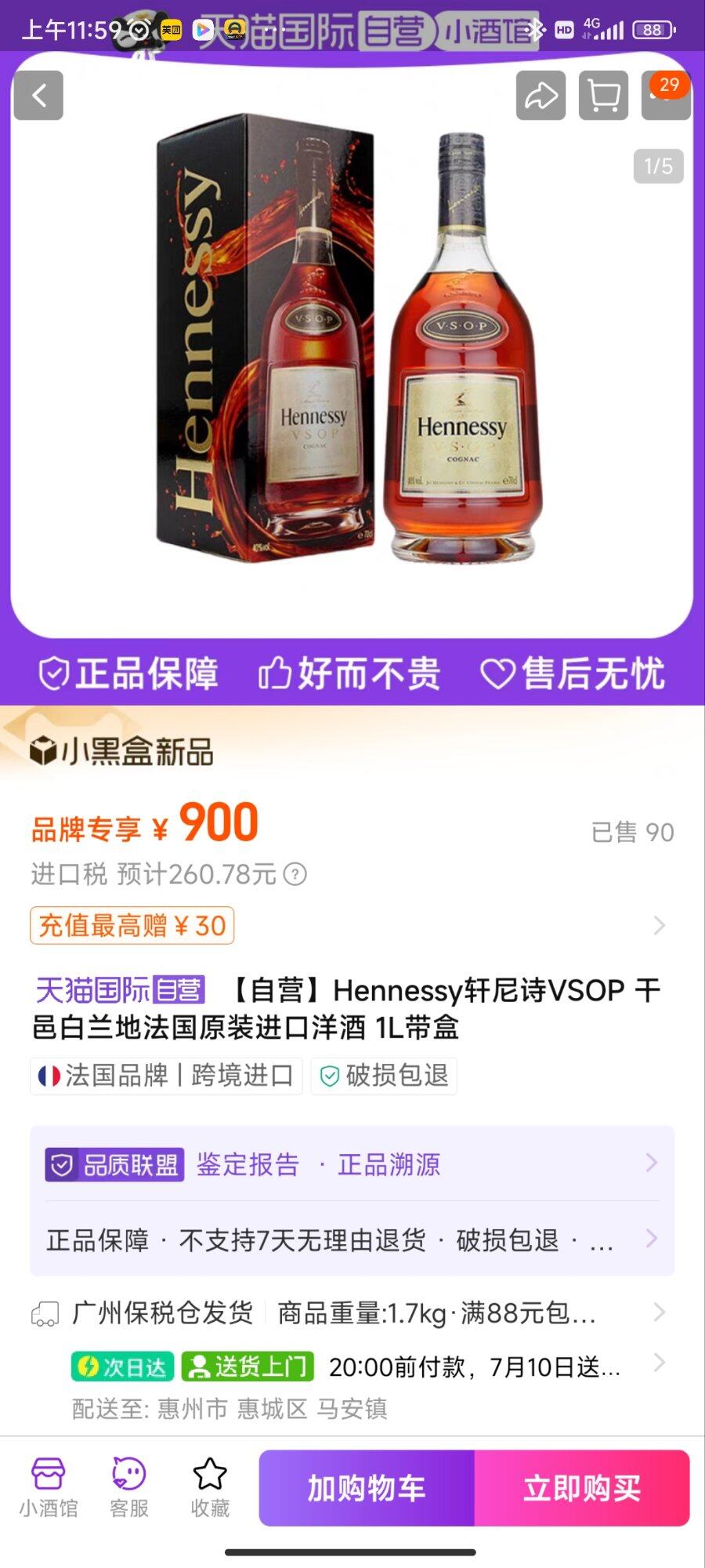 摆酒席买什么酒？这种怎么样的