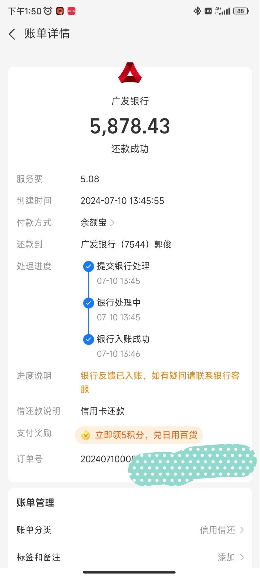 提前还款，还花了1百块手续费，少去按摩一次