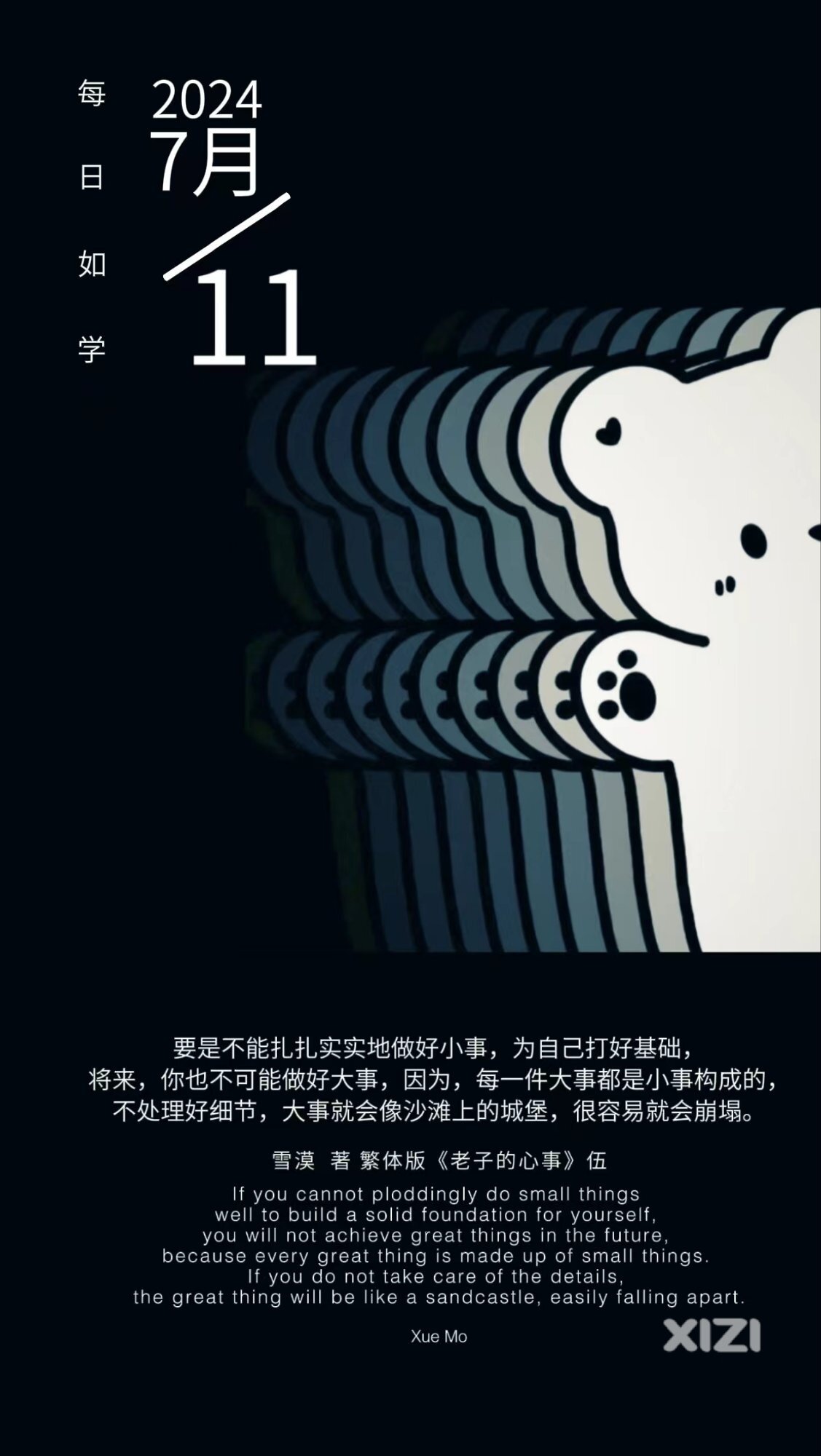雪语1688