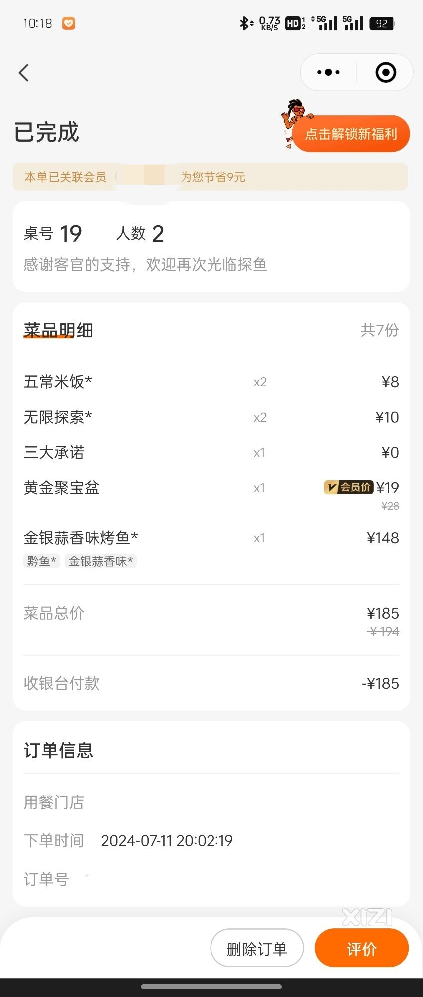 昨晚发了了件尴尬的的事