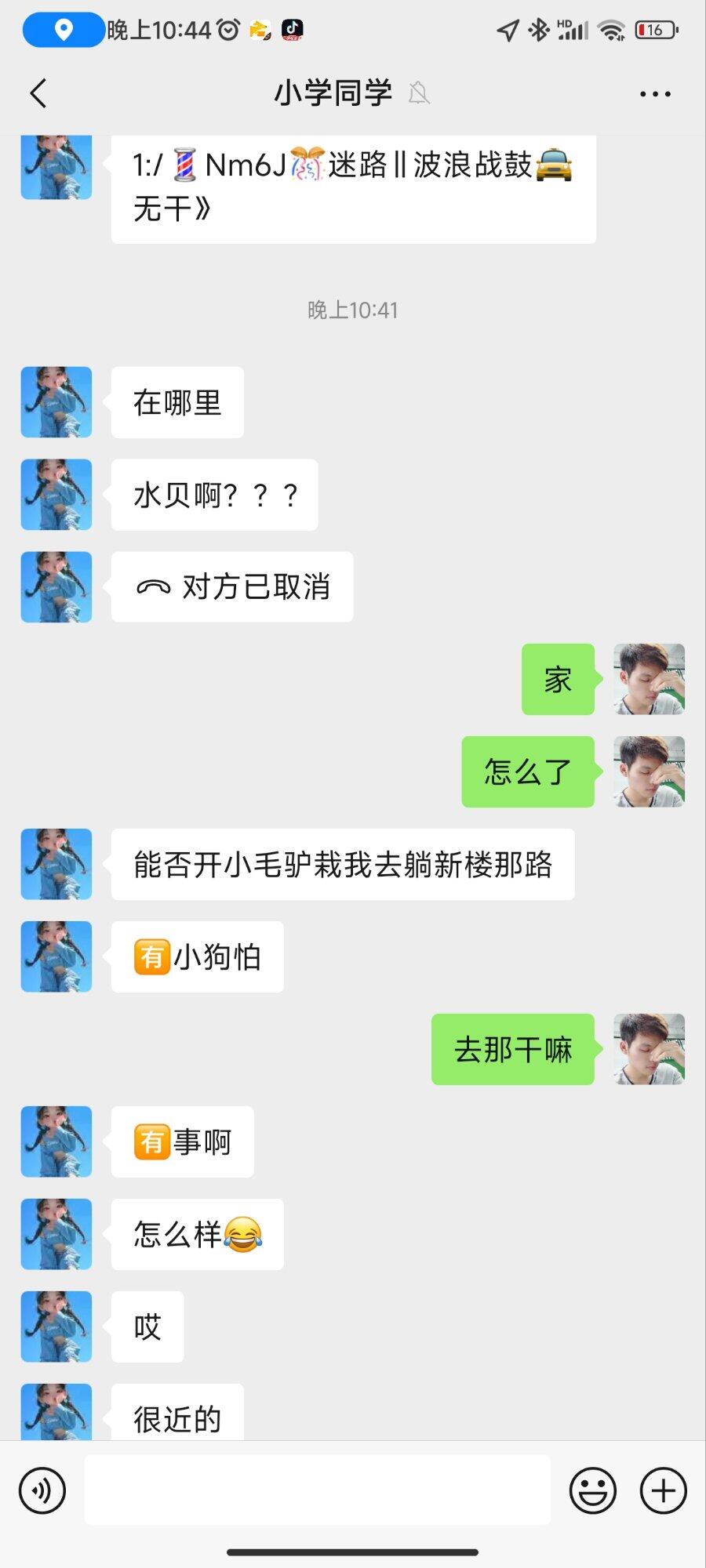 一脸懵逼，，叫我送她过去，等一下又过去送她回家，我无语