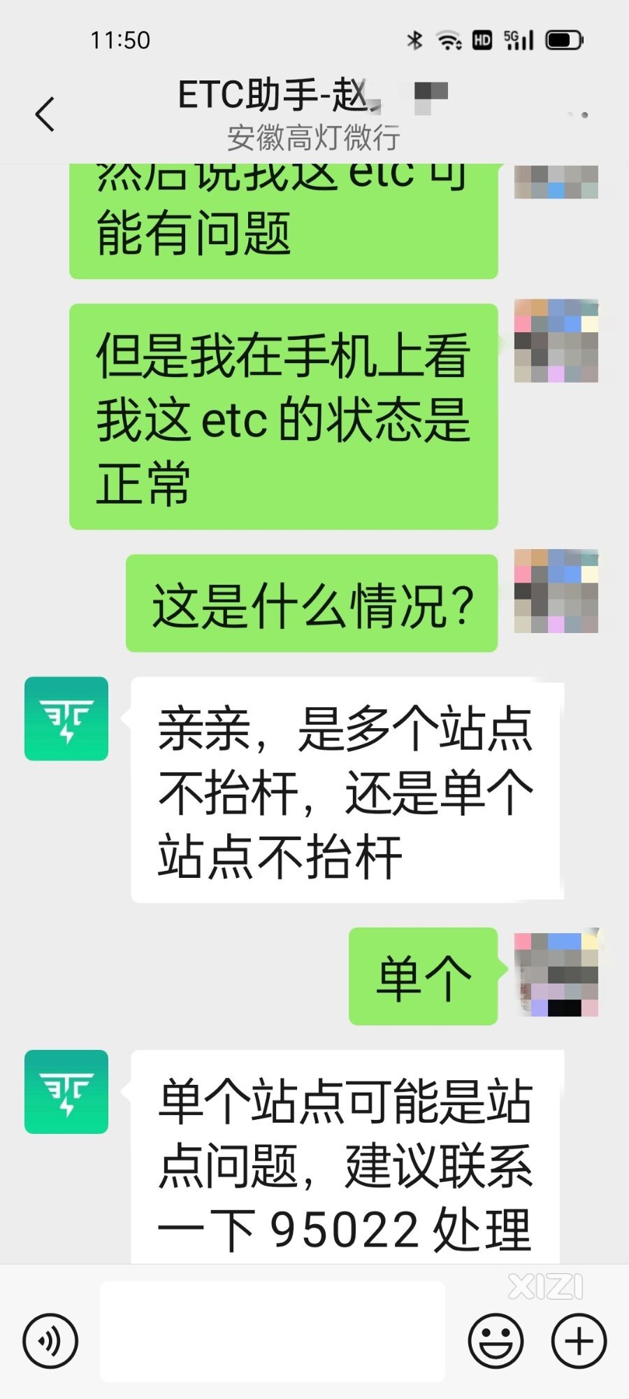 新圩高速路ETC通道系摆设吗？？？？