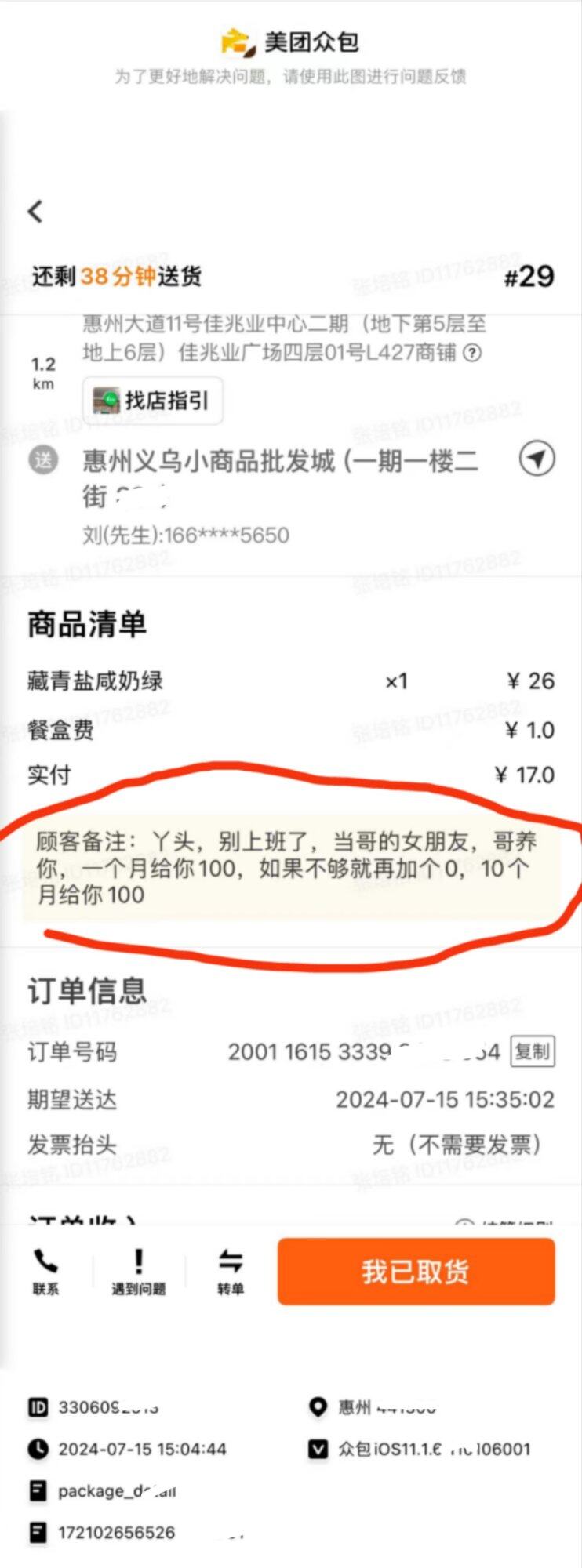 想当年，泡妞也是这么哄的，现在年纪大了，哄不动了