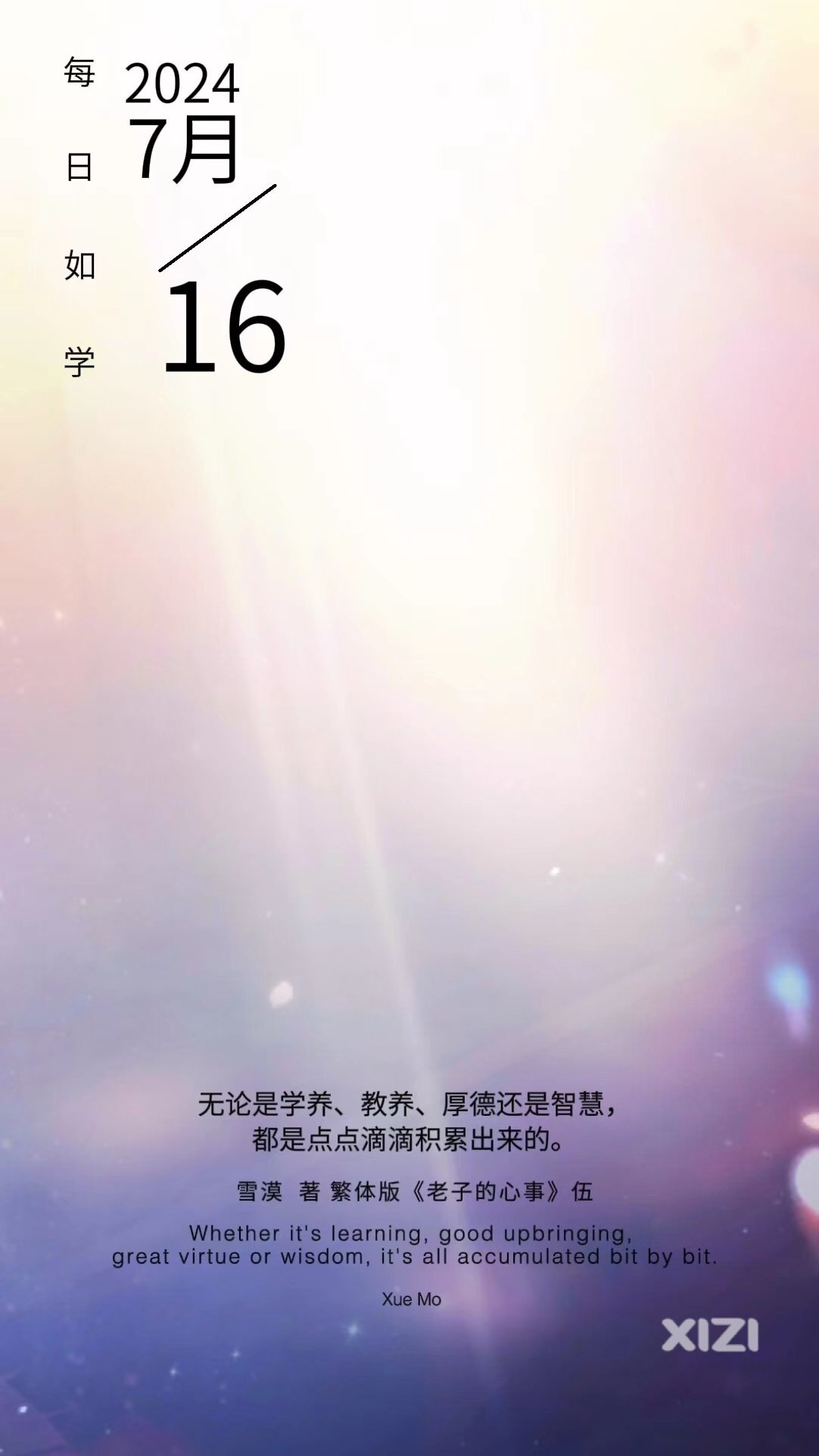 雪语1693