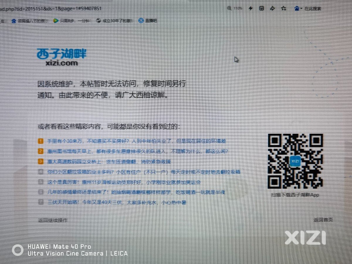 西子湖畔怎么了？
