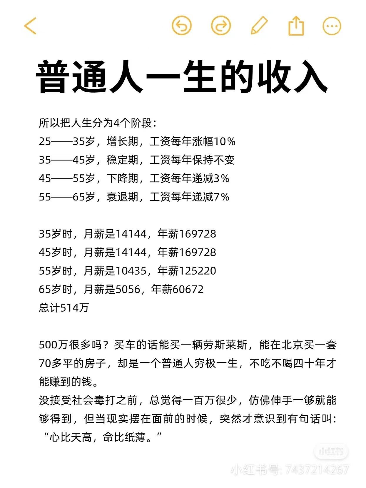 做女人  挺  好，