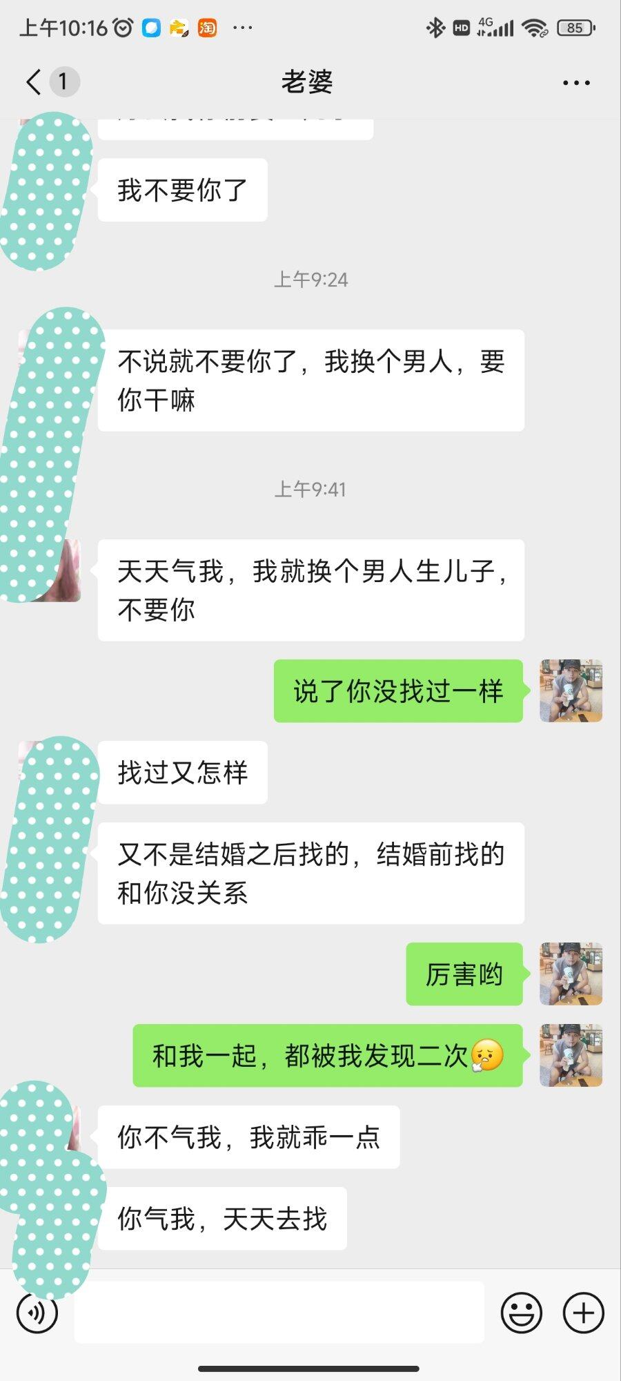 花了18万娶的，还是异地工作，天天的，各玩各的，服了，哈哈哈