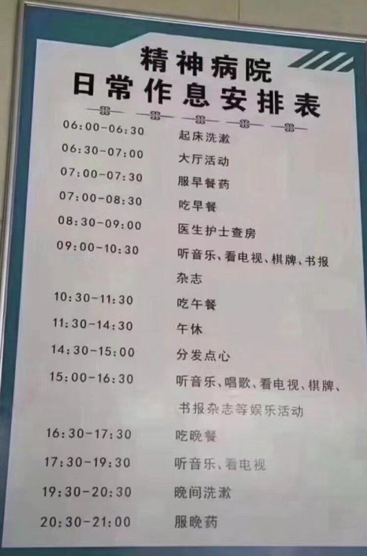 自从得了精神病，感觉精神好多了