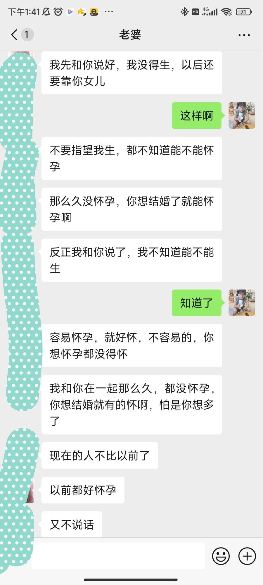 花18万娶不生蛋，礼金11万，黄金全部3万多，摆酒3万，房间家具7千