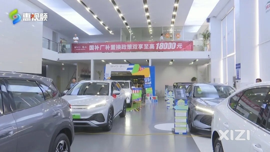 “以旧换新”掀起汽车消费热潮 部分车型销量翻番
