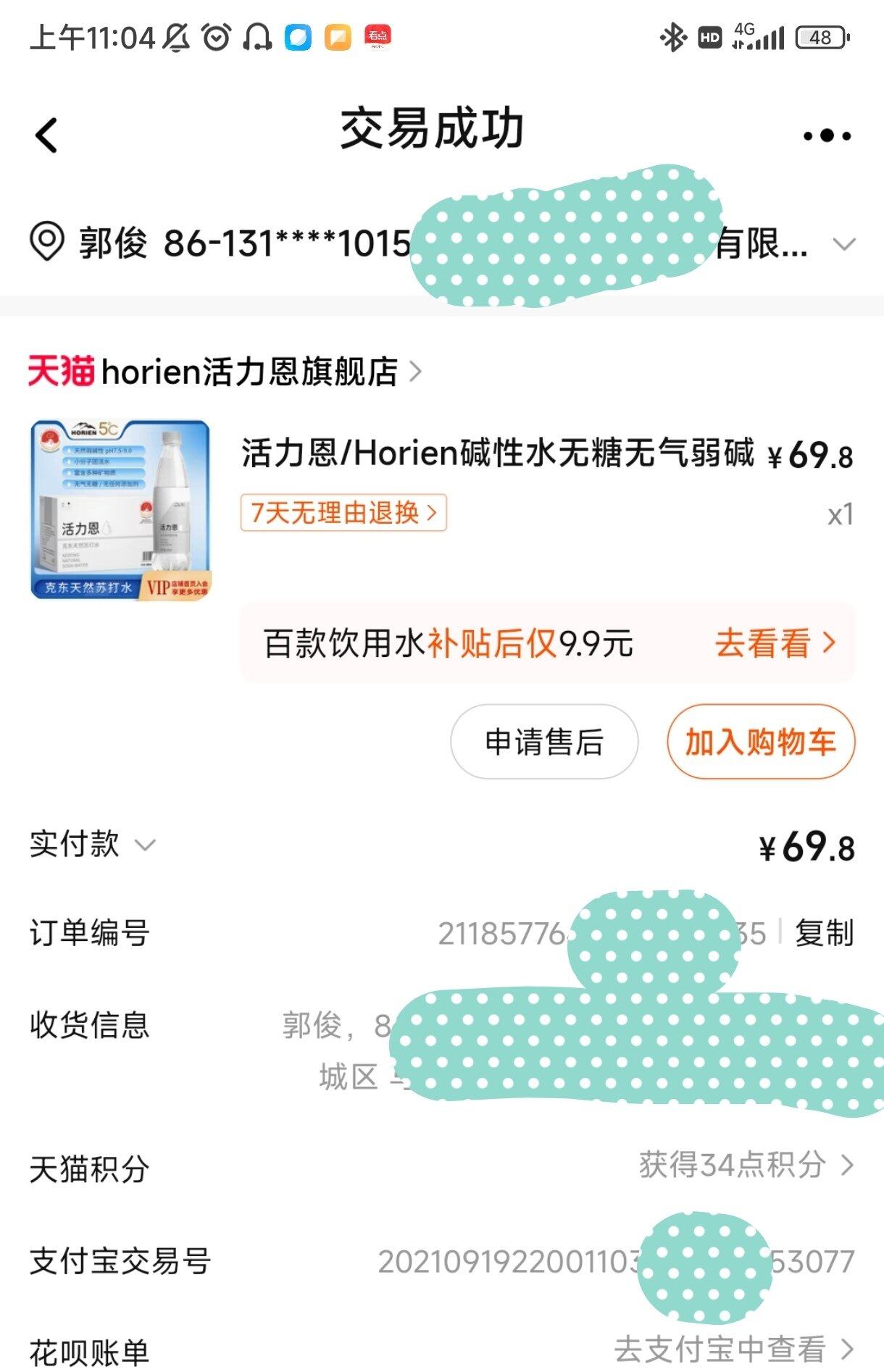 活碱性苏打水能不能降尿酸？
