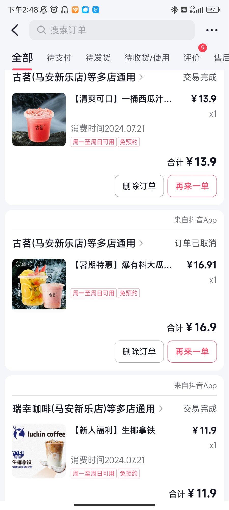 这价格相差的