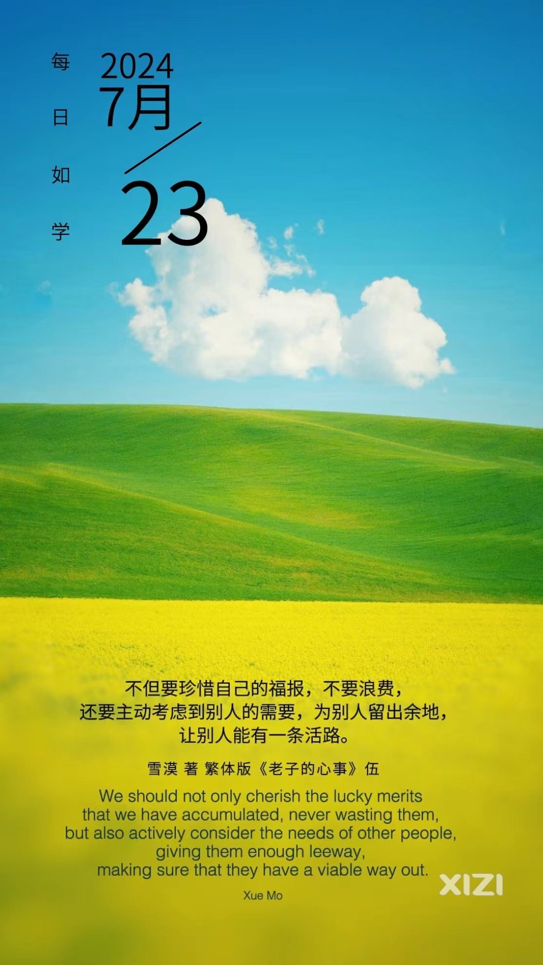 雪语1700