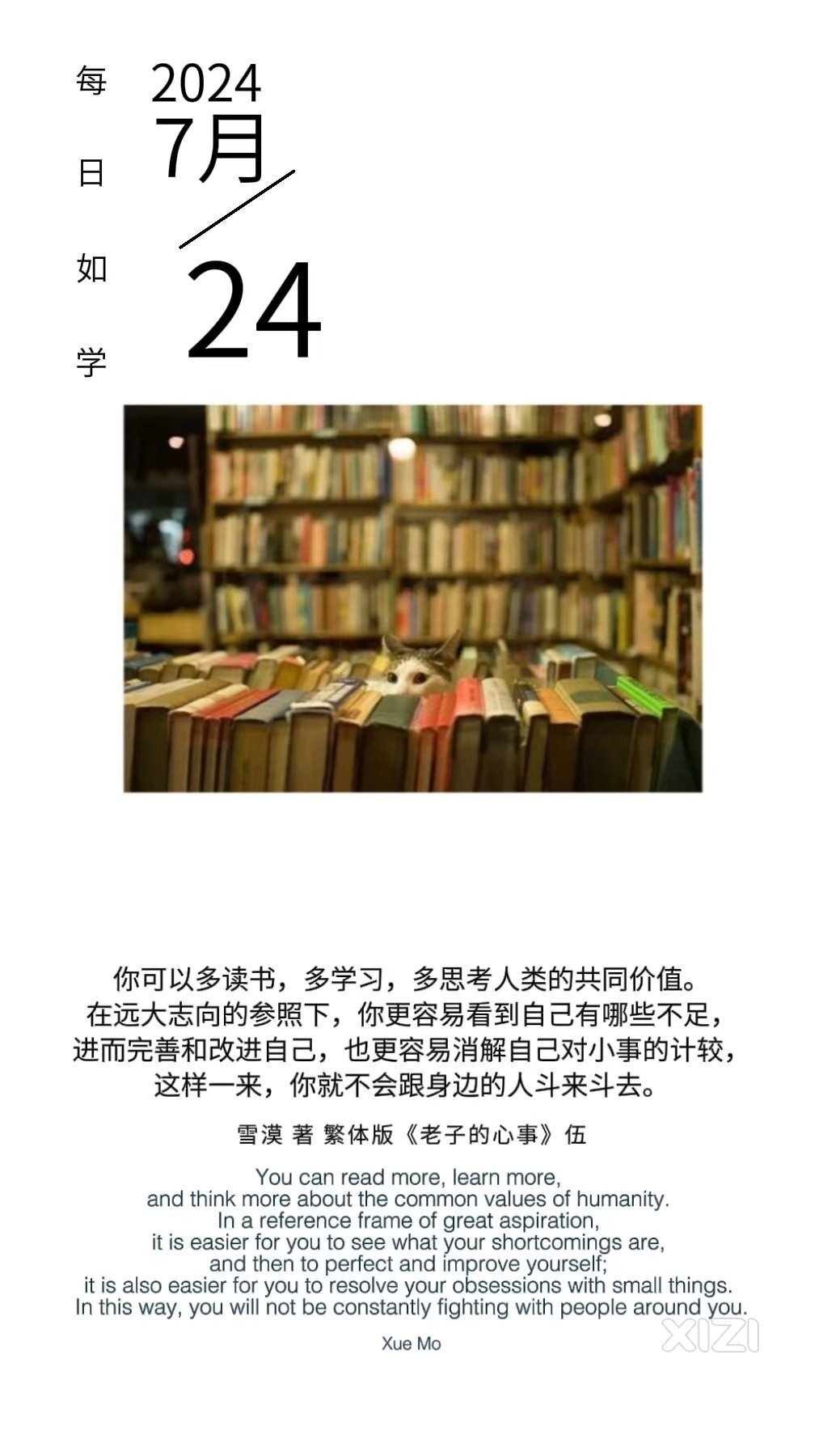 雪语1701