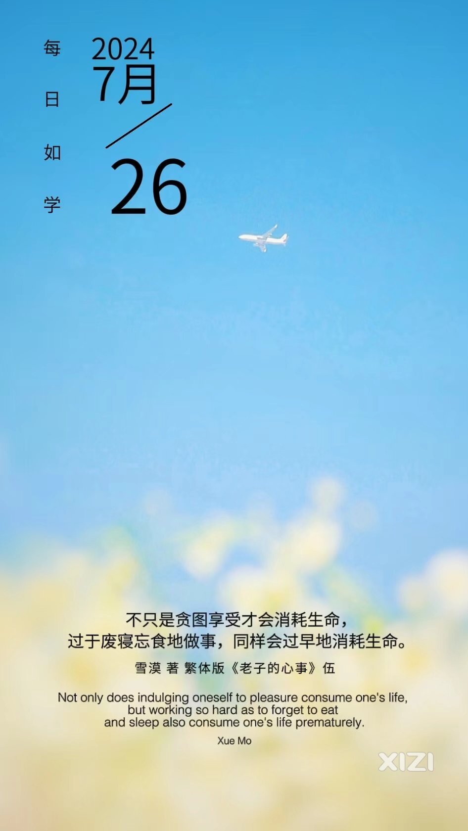 雪语1703