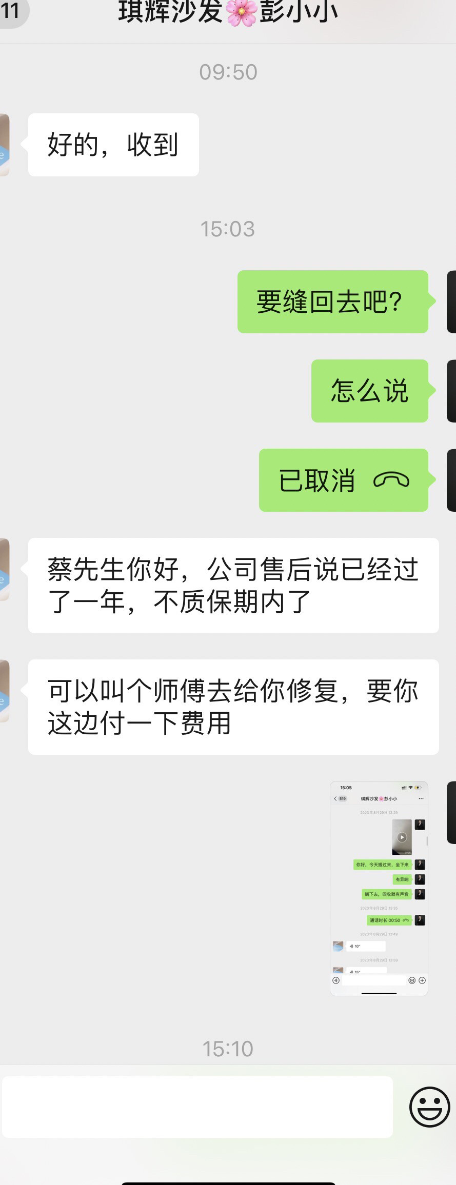 水口光辉家居买的沙发刚好一年，就爆线了