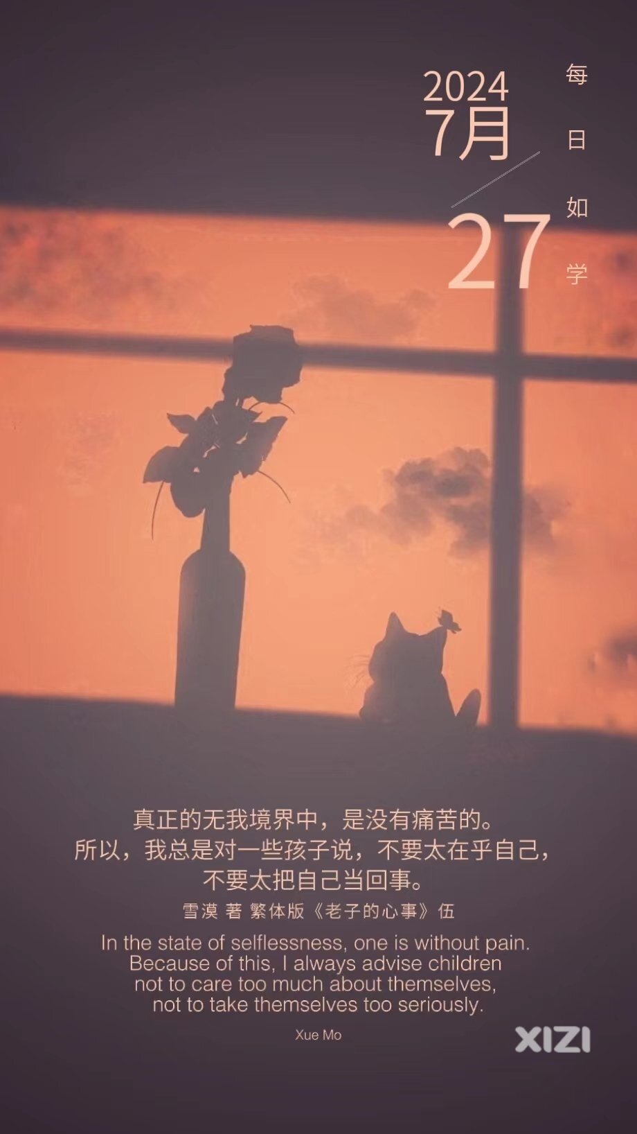 雪语1704