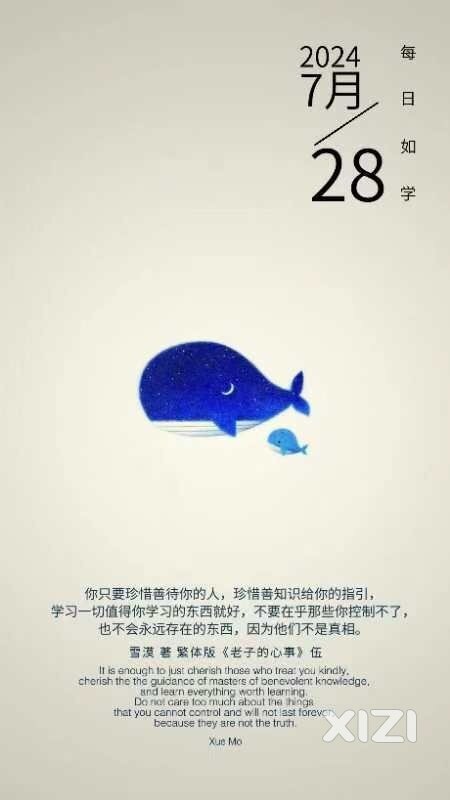 雪语1705