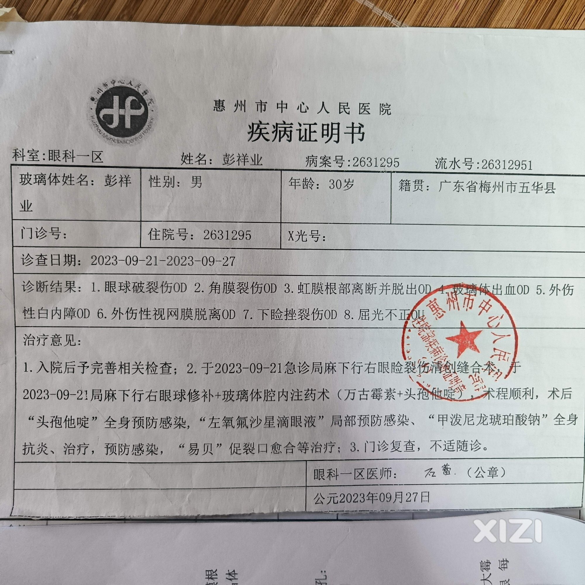 学校饭堂受伤  求帮助