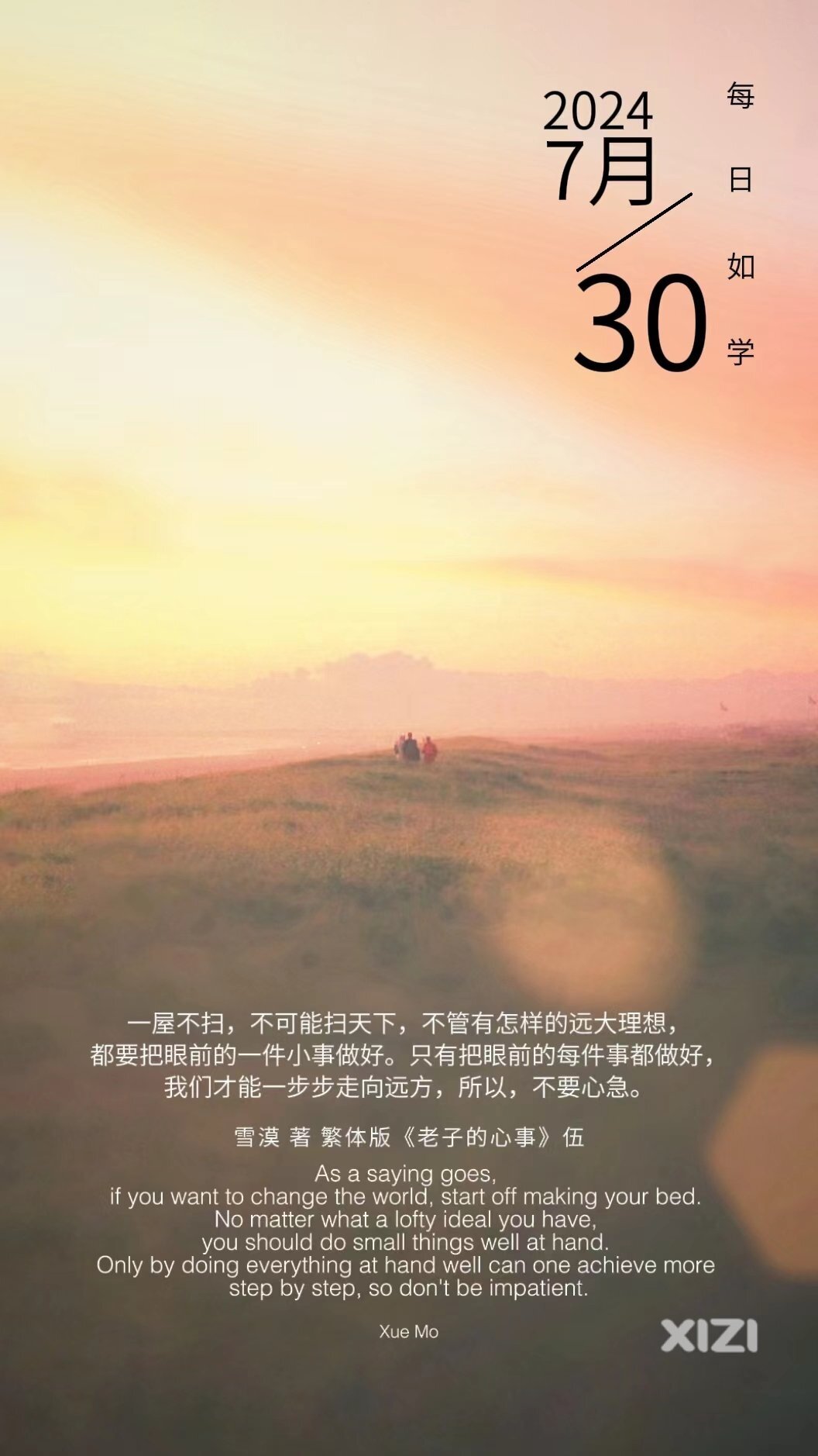 雪语1707