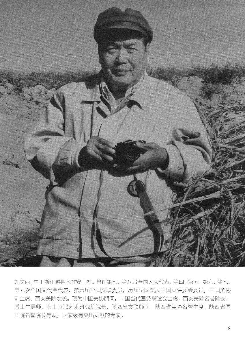 黄土地老人作品展
