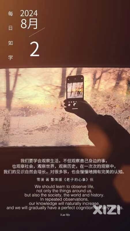 雪语1710