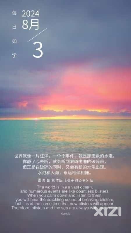 雪语1711